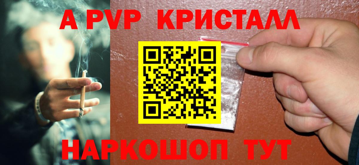 A-PVP кристаллы  Альфа ПВП СК КРИС  Майкоп  Alpha-PVP крисы CK  Вход с VPN 