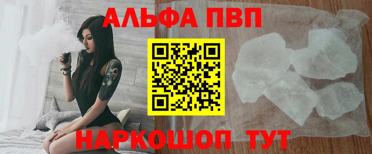 A-PVP Crystall Майкоп