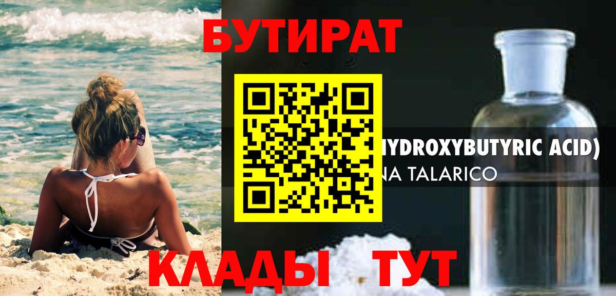 БУТИРАТ оксана  Вход с VPN  Майкоп 