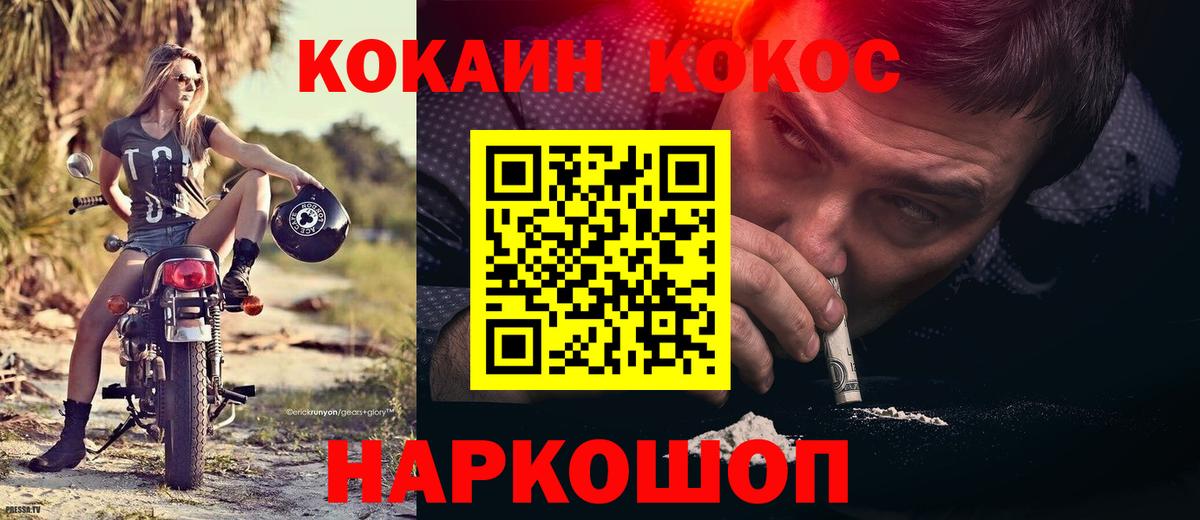 КОКАИН Columbia  Вход с VPN  COCAIN  Майкоп 