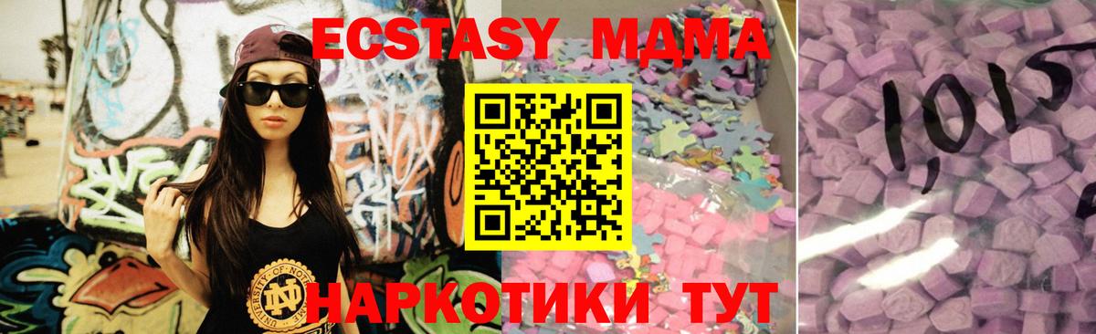 Майкоп  ЭКСТАЗИ таблы  Ecstasy Дубай  Вход с VPN 