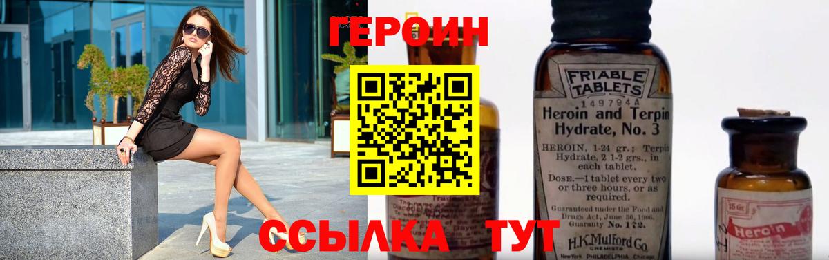 Героин гречка Майкоп