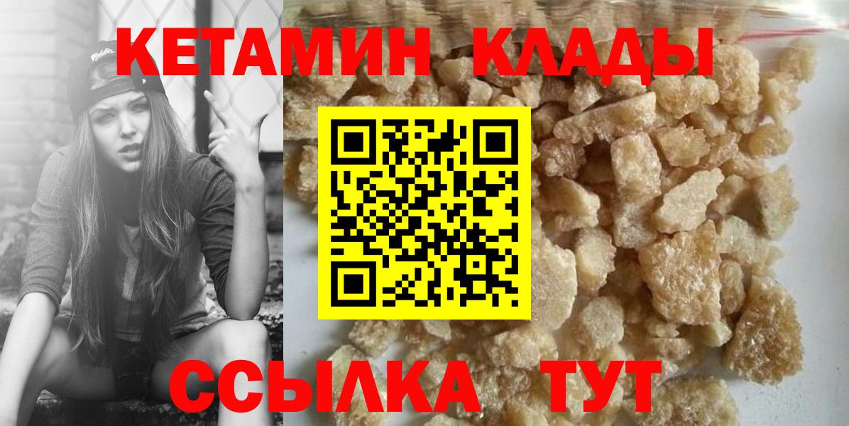 Кетамин VHQ Майкоп