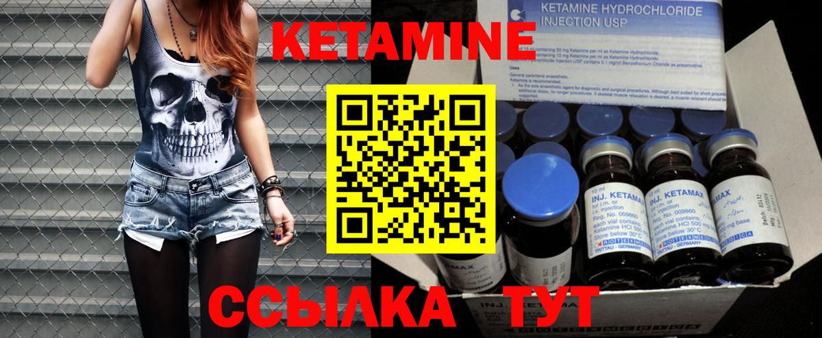 Кетамин VHQ  Вход с VPN  Майкоп 