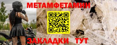 мет Заводоуковск