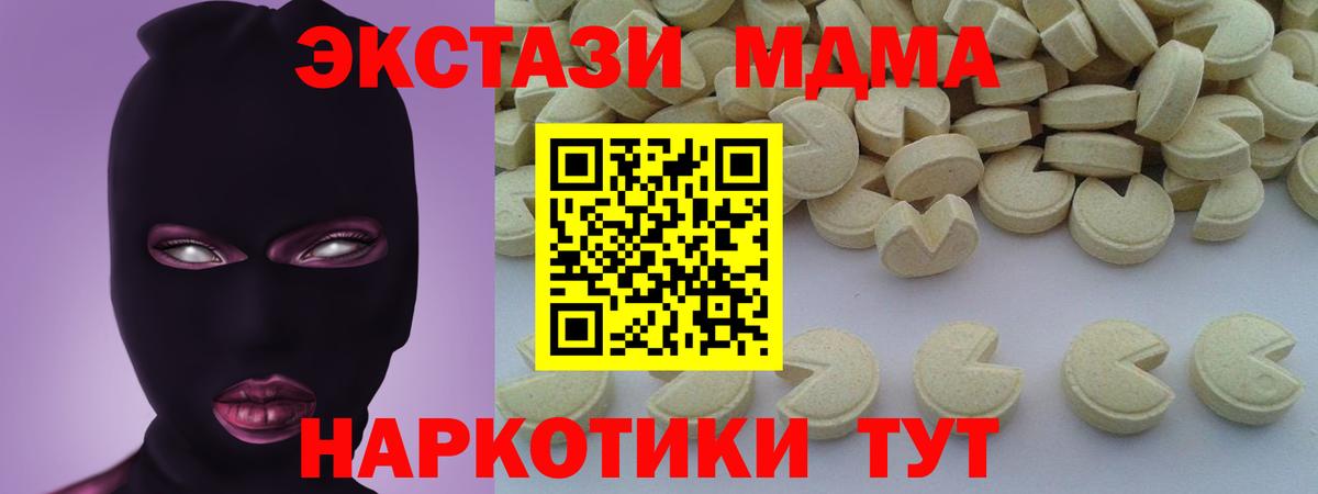 MDMA  Вход с VPN  Майкоп  МДМА crystal  MDMA Molly 