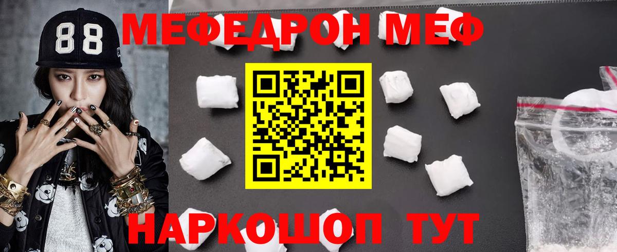 Меф мука Майкоп