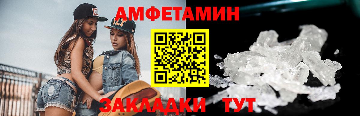 Майкоп  МЕТАМФЕТАМИН винт  Вход с VPN 