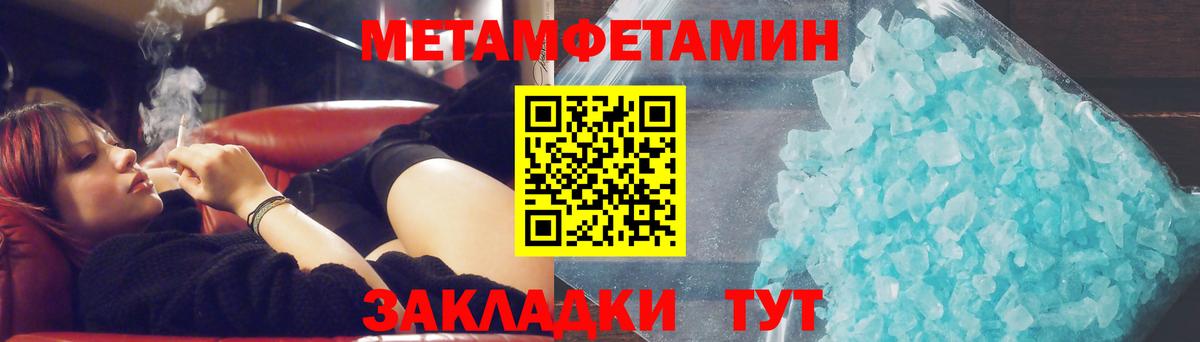 Метамфетамин пудра Майкоп