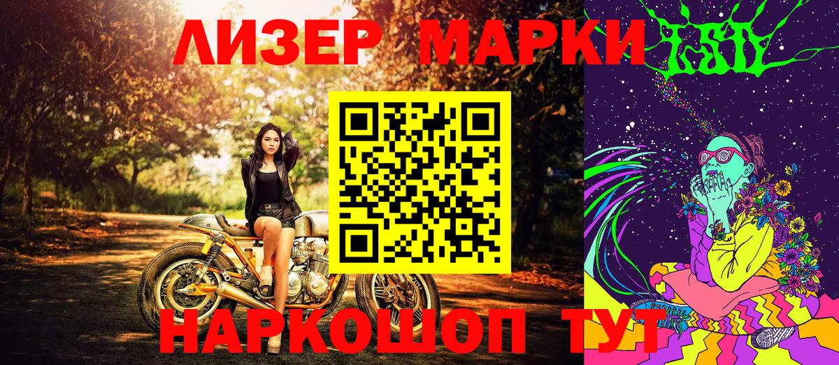 Марки N-bome 1,8мг  Вход с VPN  Марки 25I-NBOMe  Майкоп 