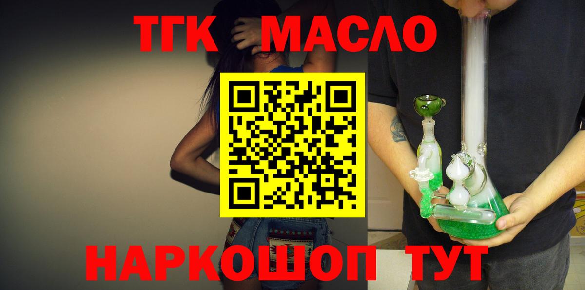 Дистиллят ТГК THC oil  Дистиллят ТГК Wax  Майкоп  Вход с VPN 